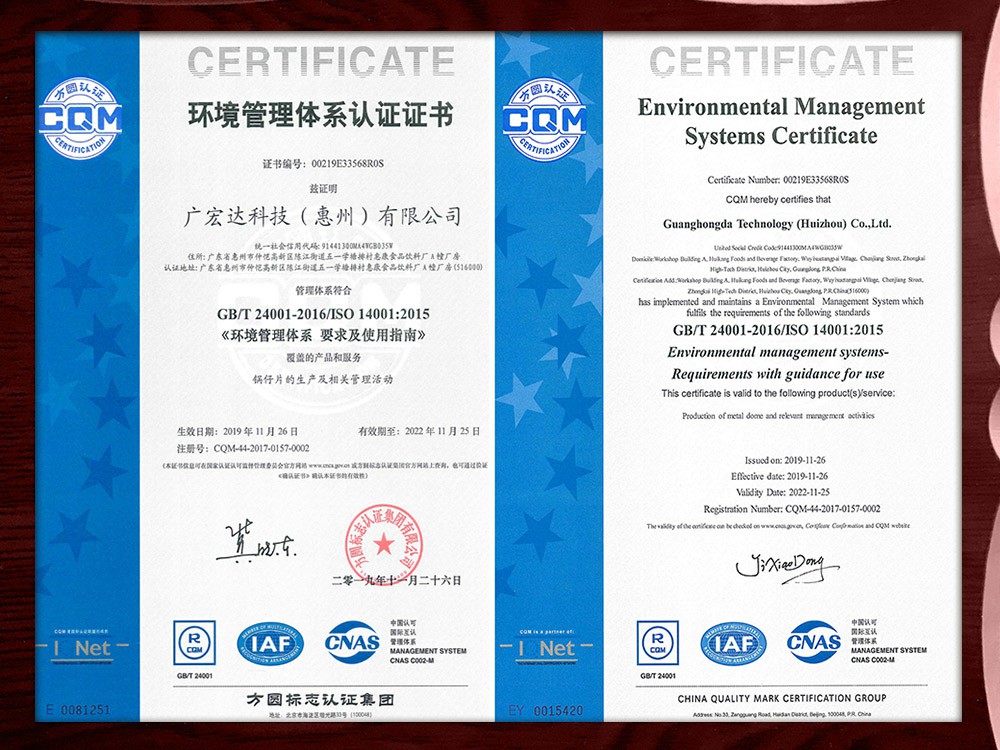 环境ISO证书14001