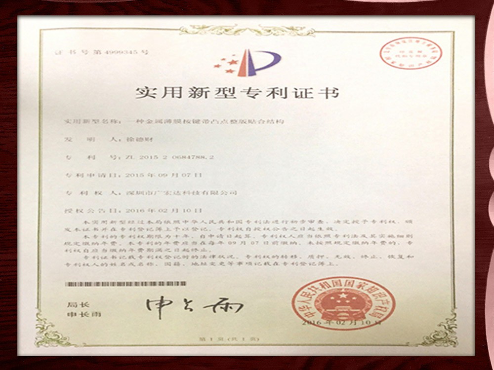 实用新型专利证书