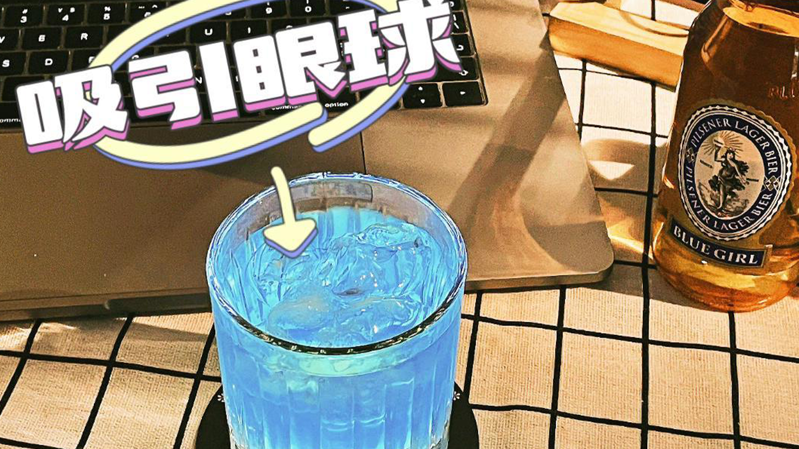 谁还在跟厚笨发光杯垫较劲啊！