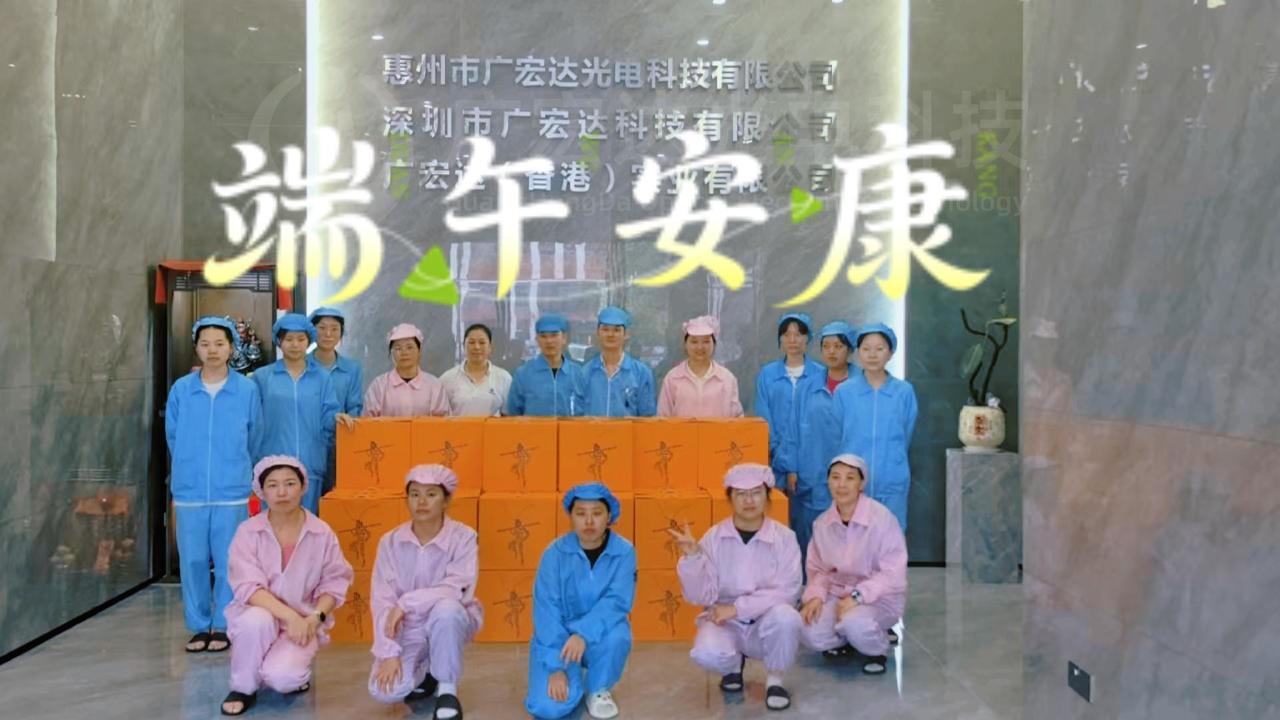 粽叶裹温柔，仲夏端午，广宏达愿岁岁安康